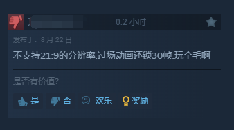 《最终幻想16》试玩版Steam玩家评价：优化太差-绿好游