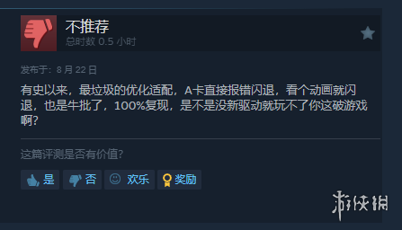 《最终幻想16》试玩版Steam玩家评价：优化太差-绿好游