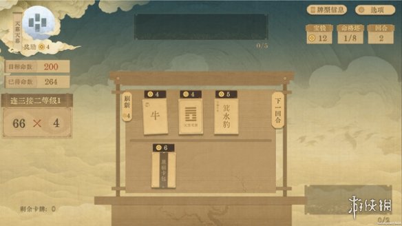 休闲卡牌游戏《对弈五千年》上线Steam页面！年内发售-绿好游