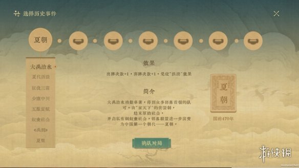 休闲卡牌游戏《对弈五千年》上线Steam页面！年内发售-绿好游