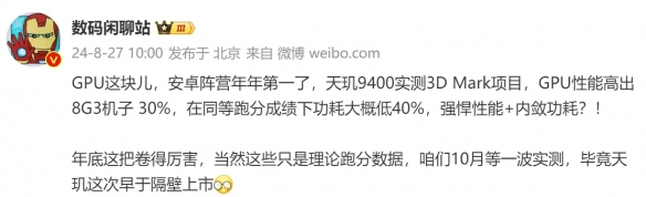 手机光追大突破！天玑9400 GPU光追性能提升20%-绿好游