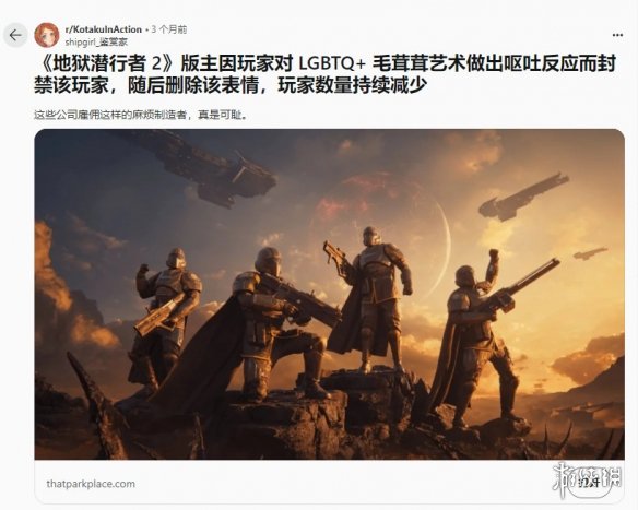 《绝地潜兵2》Steam多半差评玩家流失 社区总监被开除-绿好游