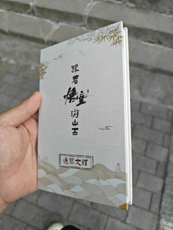 《黑神话：悟空》通关玩家专享！山西古建巡礼活动启动-绿好游