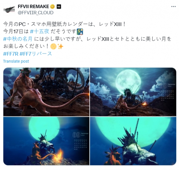 《FF7重生》9月日历壁纸：赤红十三和塞特共赏明月！-绿好游