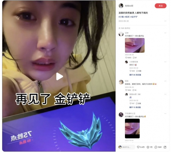 小红书为什么要办金铲铲女子赛-绿好游