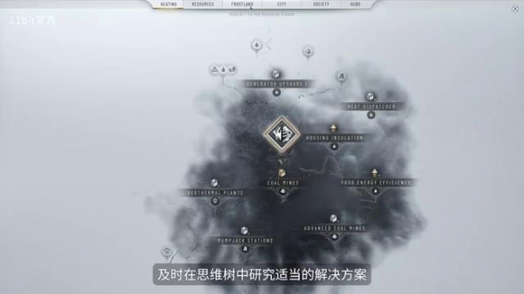 《冰汽时代2》“执政官101”第七集“世界复始”公布-绿好游