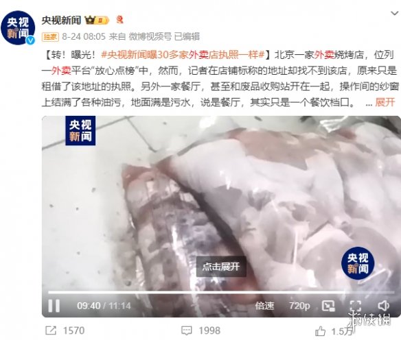 为什么点外卖时看到这个国潮少女，会让打工人破大防？-绿好游