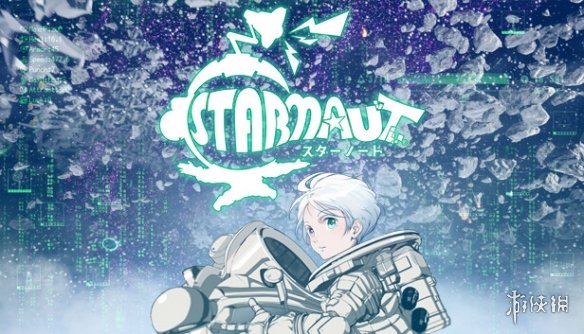 《STARNAUT》监督：新作剧情与《天使之王》有关联-绿好游