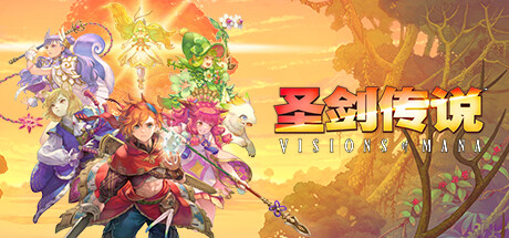 圣剑传说Visions of Mana 评测:好看不好喝的樱花酒-绿好游