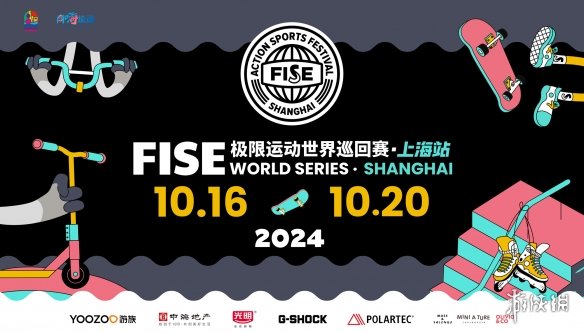 游族网络成为FISE极限运动世界巡回赛官方合作伙伴-绿好游