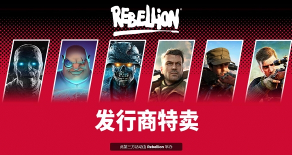 Rebellion出版商特卖：2024年精选游戏最高可享90%折扣-绿好游