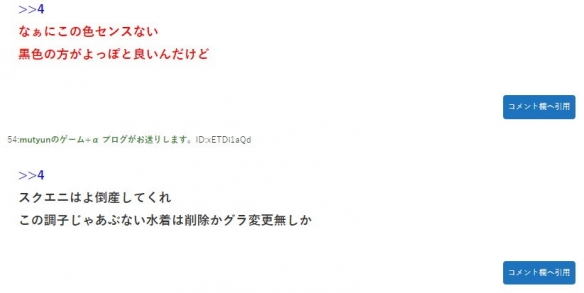 《勇者斗恶龙3重制版》女战士加内衣短裤引玩家不满-绿好游