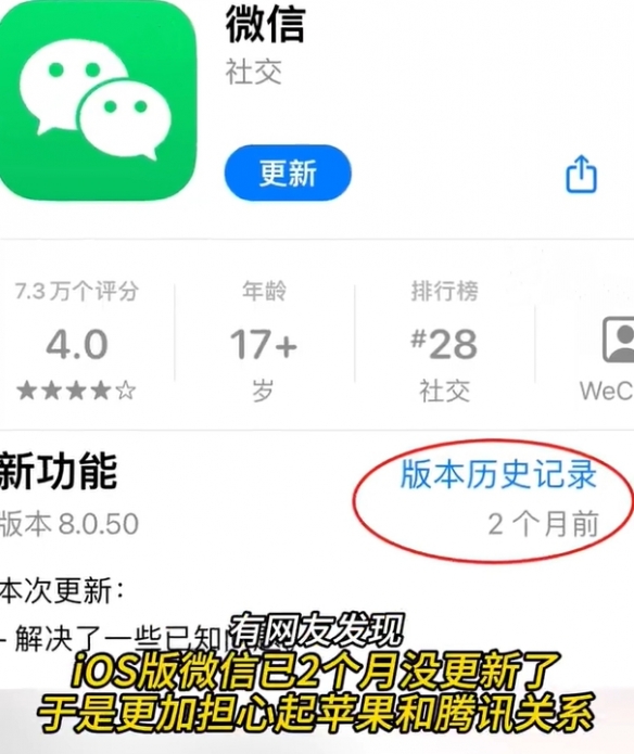 苹果将放行微信更新，用户疑虑消除等待iPhone 16发布-绿好游