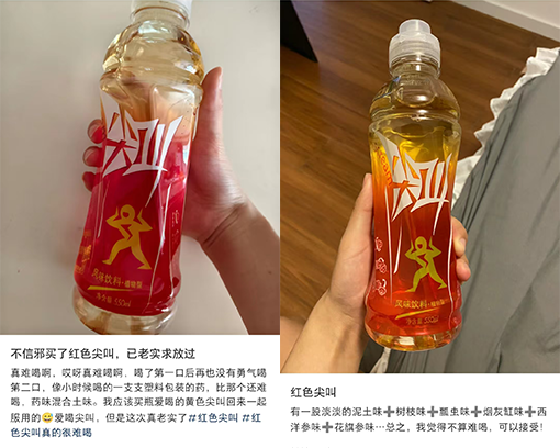 红瓶尖叫强势回归 农夫山泉怎么老研究难喝饮料？！-绿好游