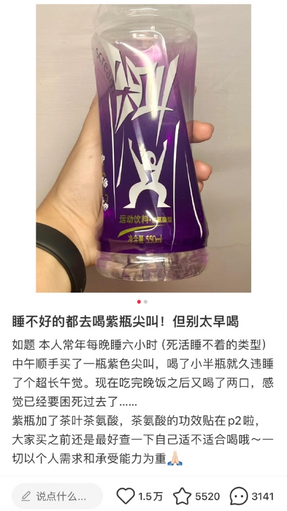 红瓶尖叫强势回归 农夫山泉怎么老研究难喝饮料？！-绿好游