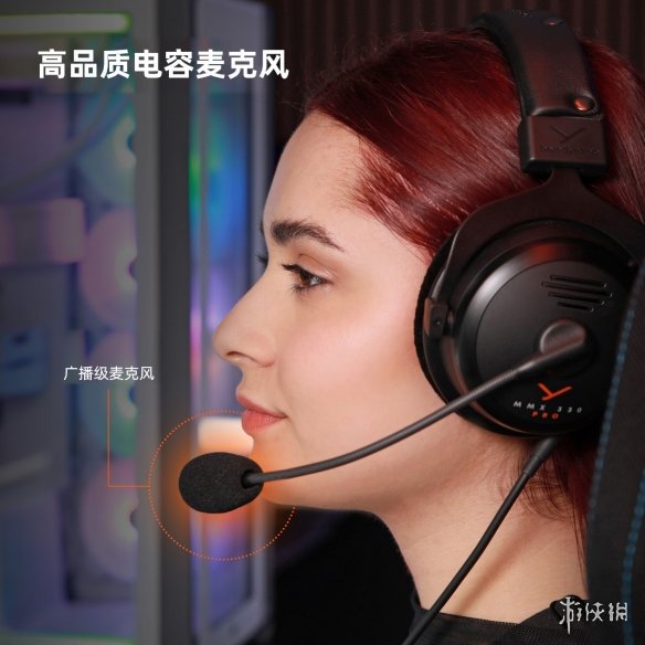 拜雅发布监听级开放式游戏耳机新品——MMX 330 PRO-绿好游