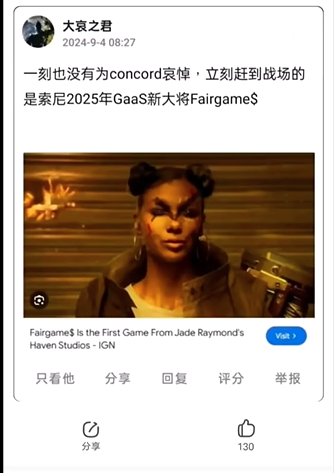 前有星鸣特攻后有fairgame 索尼真是蒸蒸日上啊-绿好游