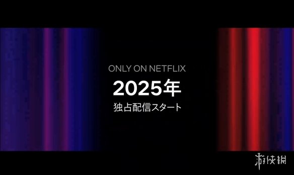 小说改编动画《利维坦》先导预告公开！2025年开播-绿好游