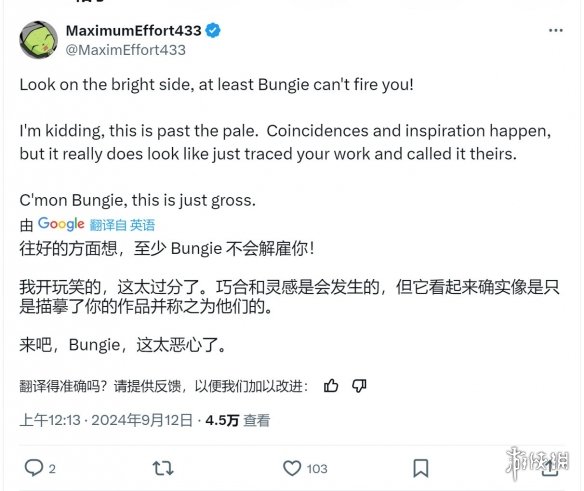 《命运2》玩具枪射击引争议 Bungie再次陷入抄袭风波-绿好游