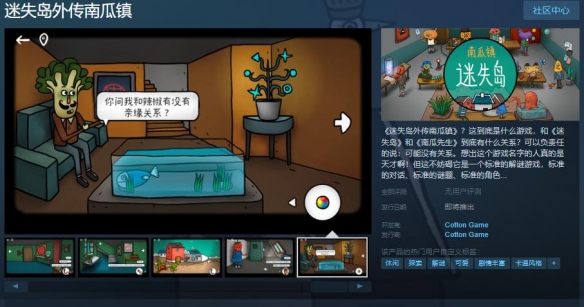 《迷失岛外传南瓜镇》Steam页面已上线 发售日期待定-绿好游