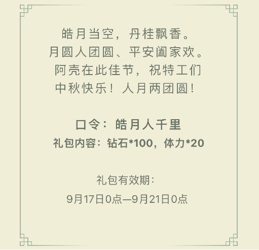 《弹壳特攻队》9月18日礼包码分享2024-绿好游