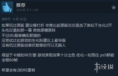 《丧尸围城：豪华复刻版》Steam综合评分“多半好评”-绿好游