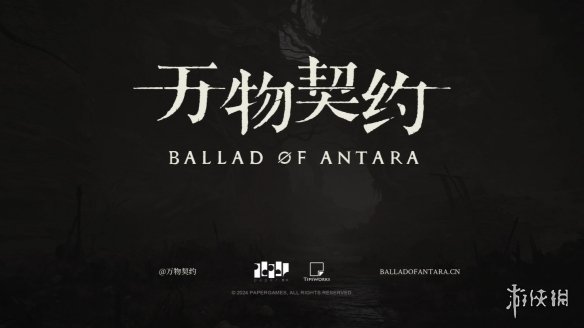 叠纸游戏动作RPG新作《万物契约》首支实机演示公开-绿好游