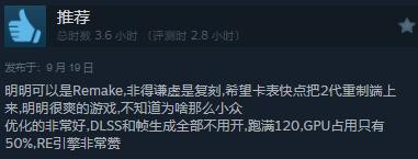 《丧尸围城：豪华复刻版》Steam综合评分“多半好评”-绿好游