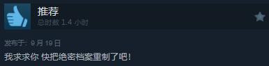 《丧尸围城：豪华复刻版》Steam综合评分“多半好评”-绿好游